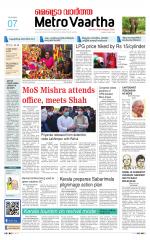 Metrovaartha - Indore