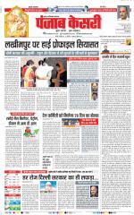 Ghaziabad - Punjab Kesari