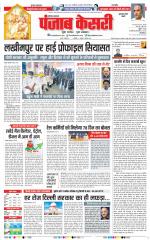 Gurugram - Punjab Kesari