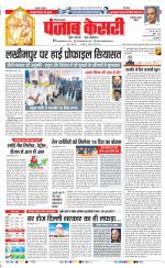 Faridabad - Punjab Kesari
