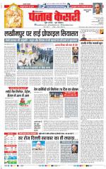 Bahadurgarh - Punjab Kesari