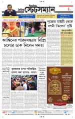 Dainik-Statesman