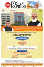 The New Indian Express-Sambalpur