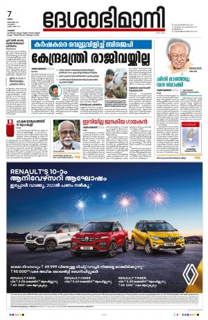 Palakkad, 7th October 2021