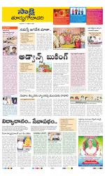 East Godavari District