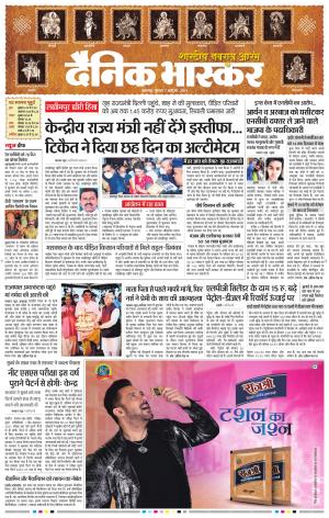 बालाघाट