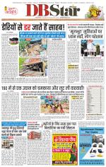 जबलपुर डीबी स्टार 