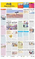 Vijayanagaram District