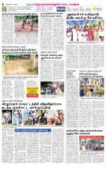 Villupuram Supplement