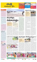 Komaram Bheem District