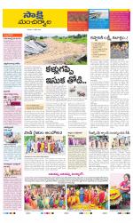Mancherial District