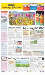 Yadadri District