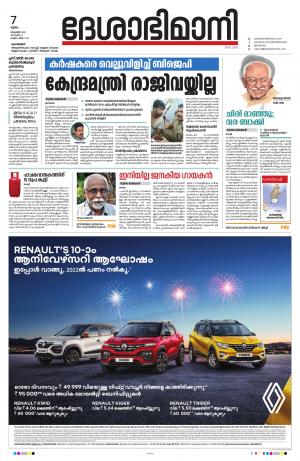 Kozhikode,7th October 2021