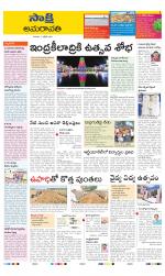 Guntur Amaravathi District