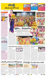 Hanamakonda District