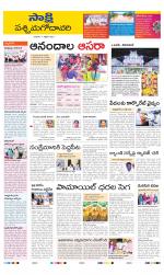 West Godavari District