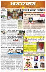 औरंगाबाद भास्कर प्लस 