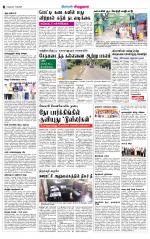 Virudhunagar-Madurai Supplement