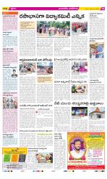 Vijayawada City Constituencies