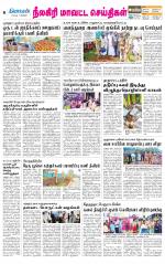 Nilgiri-Coimbatore Supplement