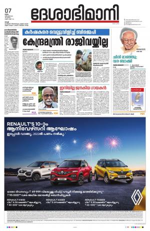 Ernakulam, 7th October 2021