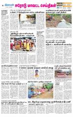 Erode-Coimbatore Supplement