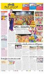 Greater Warangal