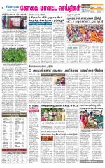 Pollachi-Coimbatore Supplement