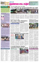 Tiruvannamalai-Vellore Supplement