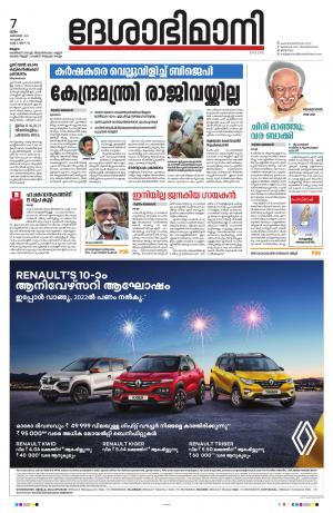 Malappuram, 7th October 2021