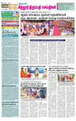 Chitoor-Vellore Supplement