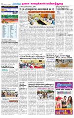 Nagai-Trichy Supplement