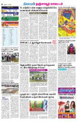 Thanjavur-Trichy Supplement