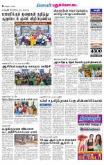 Pudukkottai-Trichy Supplement