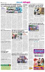 Perambalur-Trichy Supplement