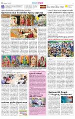 Nellai City-Tirunelveli Supplement