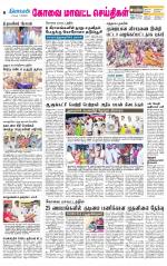 Coimbatore Supplement