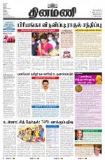 Dinamani -Tirunelveli