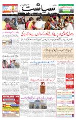 Siasat Daily