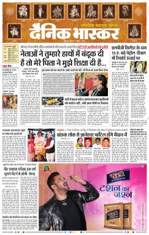 छिंदवाड़ा