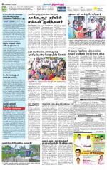 Tiruvellore-Chennai Supplement