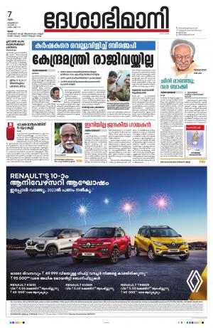 Thrissur, 7th October 2021