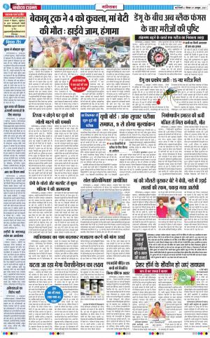 The Navodaya Times Ghaziabad﻿