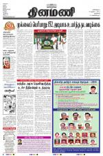 Dinamani - New Delhi