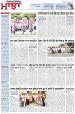Punjabi Tribune (Majha/Doaba)