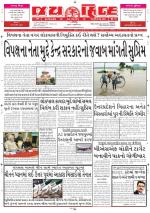 jaihind daily