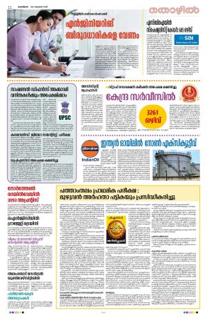 KANNUR, 2021 OCT 7,2021