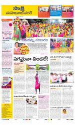 Mahabubnagar District