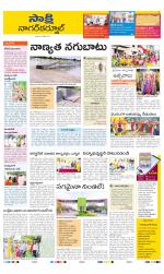 Nagarkurnool District