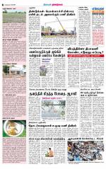 Dindigul-Madurai Supplement